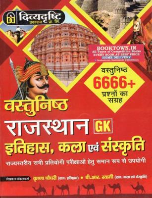 Divyadrishti Vasthunisth Rajasthan Gk History Art Culture 6666+ Objective Questions By Krishna Choudhary And B.R Swami For All Rpsc,Rsmssb Exams Latest Edition
